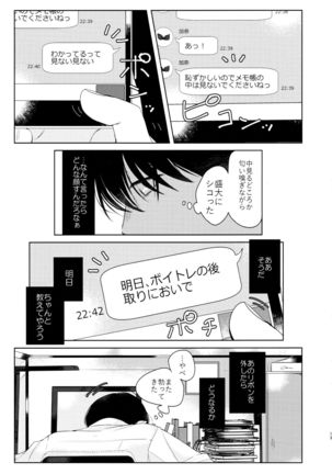 Kana-chan no Ribbon Page #15