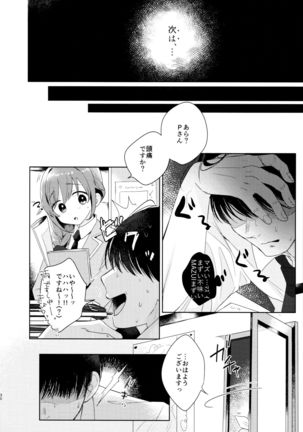 Kana-chan no Ribbon Page #32