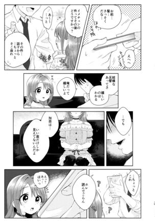 Kana-chan no Ribbon Page #17
