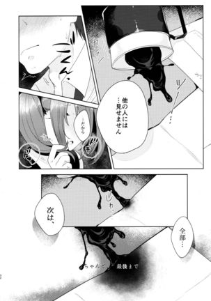 Kana-chan no Ribbon Page #34