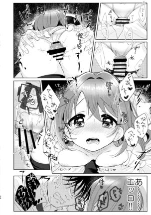 Kana-chan no Ribbon Page #28