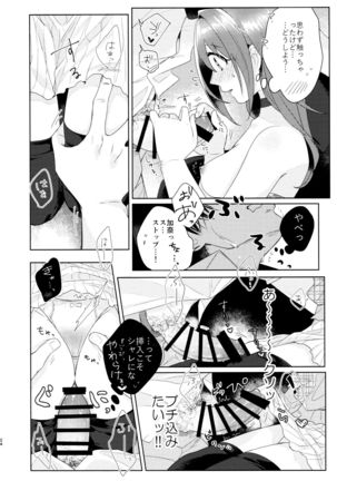 Kana-chan no Ribbon Page #26