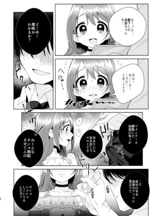 Kana-chan no Ribbon Page #18