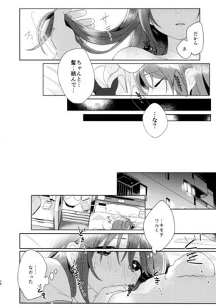 Kana-chan no Ribbon Page #30