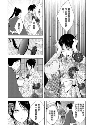 Kikuno Page #42