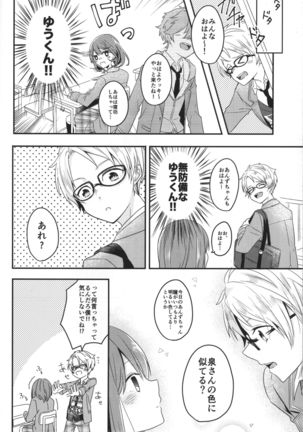 Ensemble Stars - 'I'm You and Your me" - Page 14