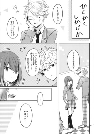 Ensemble Stars - 'I'm You and Your me" - Page 9