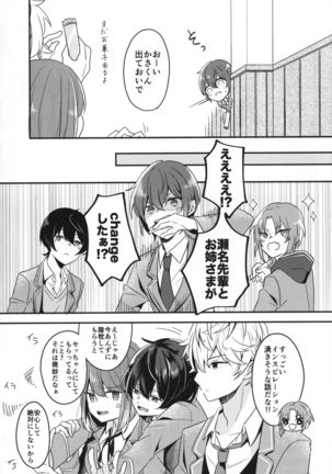 Ensemble Stars - 'I'm You and Your me" - Page 7
