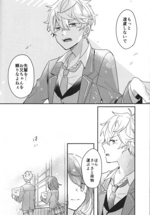 Ensemble Stars - 'I'm You and Your me" - Page 24