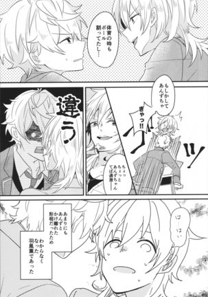 Ensemble Stars - 'I'm You and Your me" - Page 19