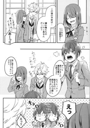 Ensemble Stars - 'I'm You and Your me" - Page 6