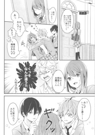 Ensemble Stars - 'I'm You and Your me" - Page 12