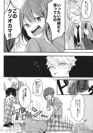 Ensemble Stars - 'I'm You and Your me" - Page 8
