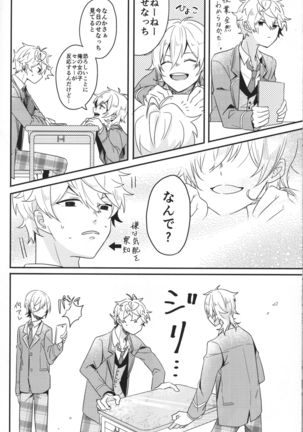 Ensemble Stars - 'I'm You and Your me" - Page 18