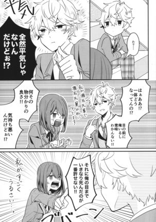Ensemble Stars - 'I'm You and Your me" - Page 5