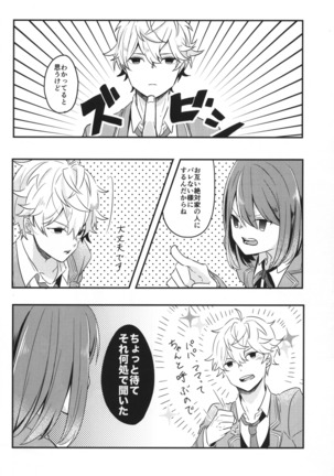Ensemble Stars - 'I'm You and Your me" - Page 10