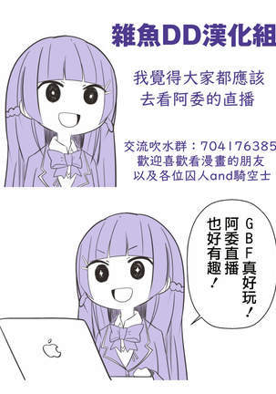 与美兔酱共度的一夜【杂鱼DD汉化组】 Page #23