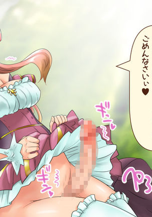 Futanari Hime Fairy no Karei naru Hibi Oppai Elf to Paizuri Hen Page #14