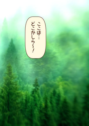 Futanari Hime Fairy no Karei naru Hibi Oppai Elf to Paizuri Hen Page #4