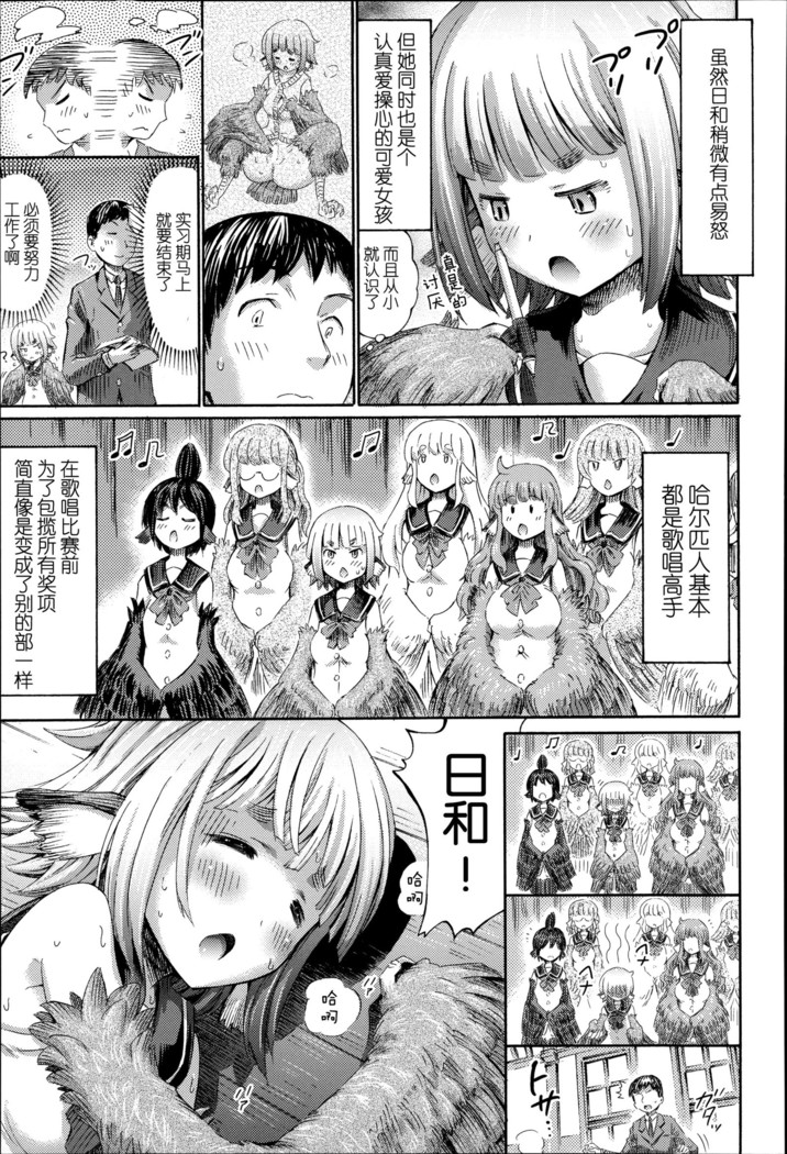 Harpy no Manabiya ~Kashimashi Class~ | Harpy School ~Noisy Class~