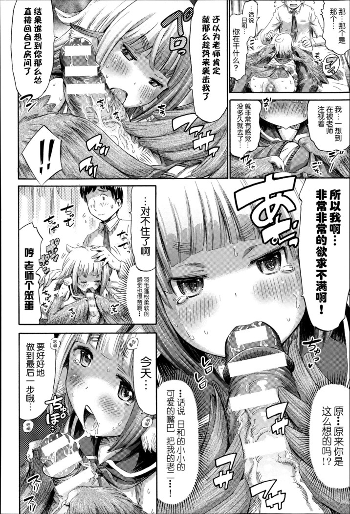 Harpy no Manabiya ~Kashimashi Class~ | Harpy School ~Noisy Class~