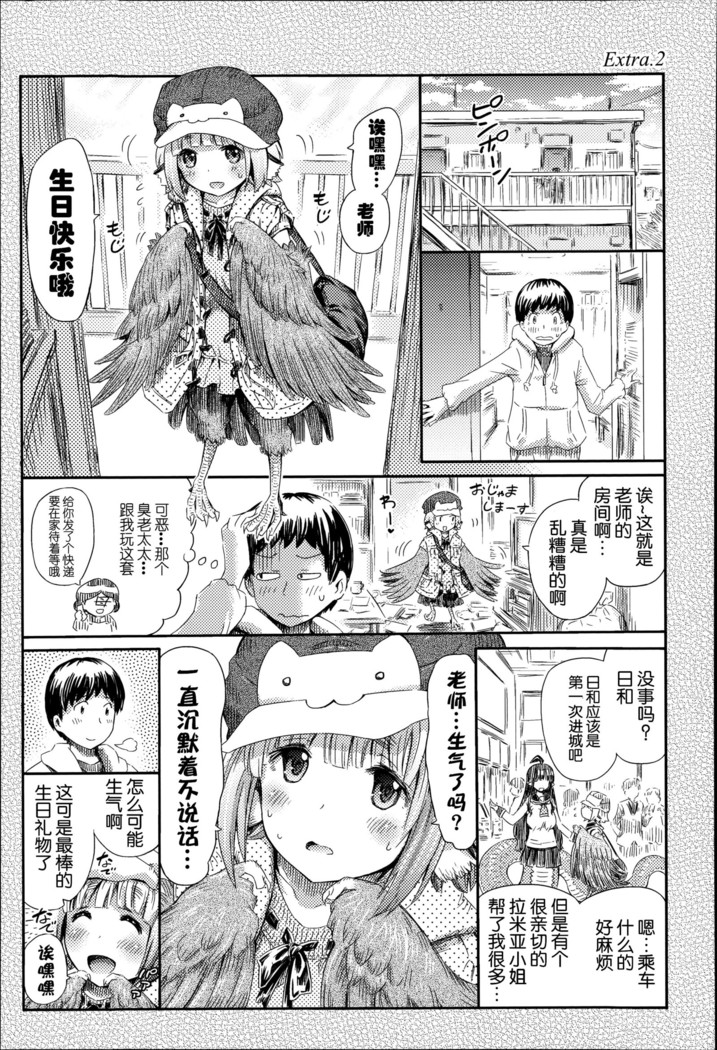 Harpy no Manabiya ~Kashimashi Class~ | Harpy School ~Noisy Class~