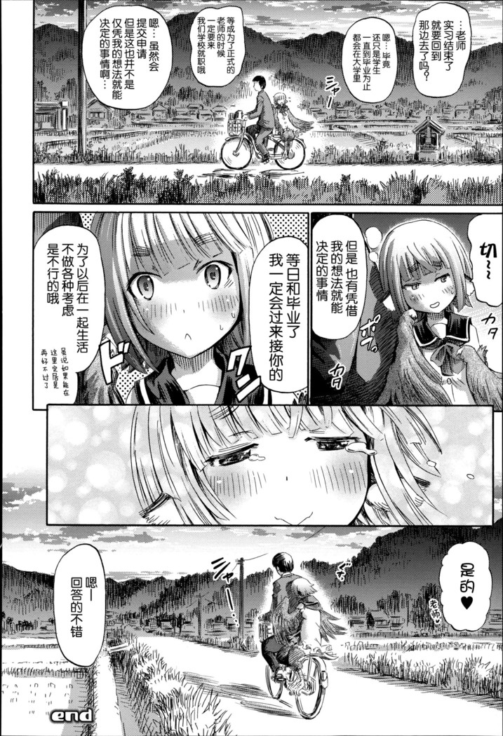 Harpy no Manabiya ~Kashimashi Class~ | Harpy School ~Noisy Class~