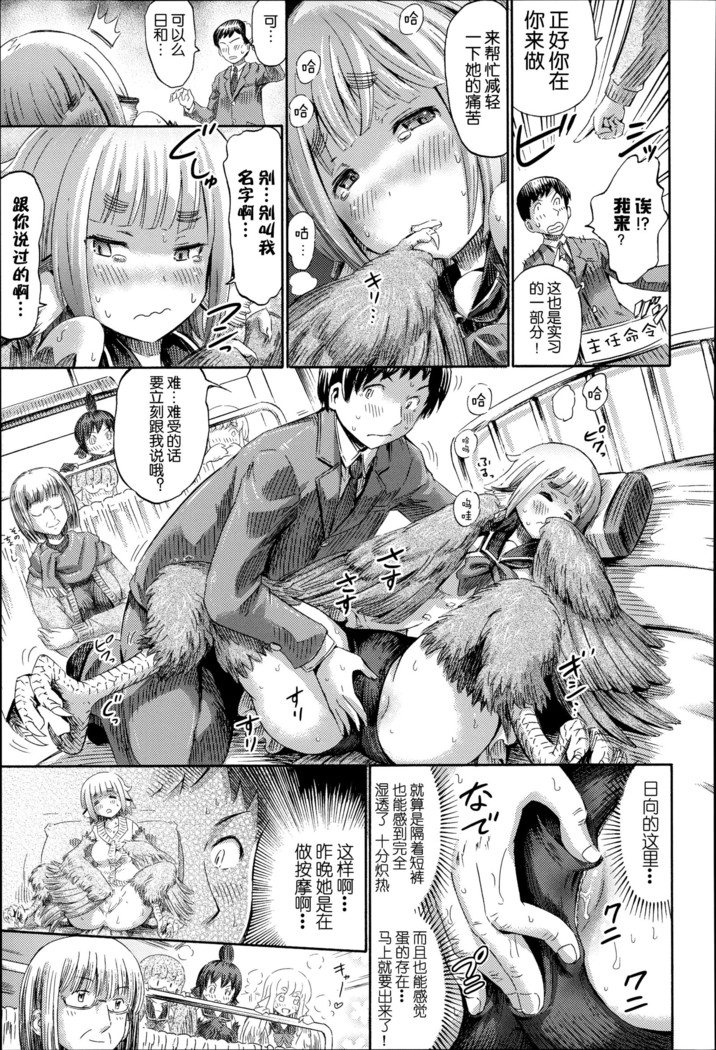 Harpy no Manabiya ~Kashimashi Class~ | Harpy School ~Noisy Class~