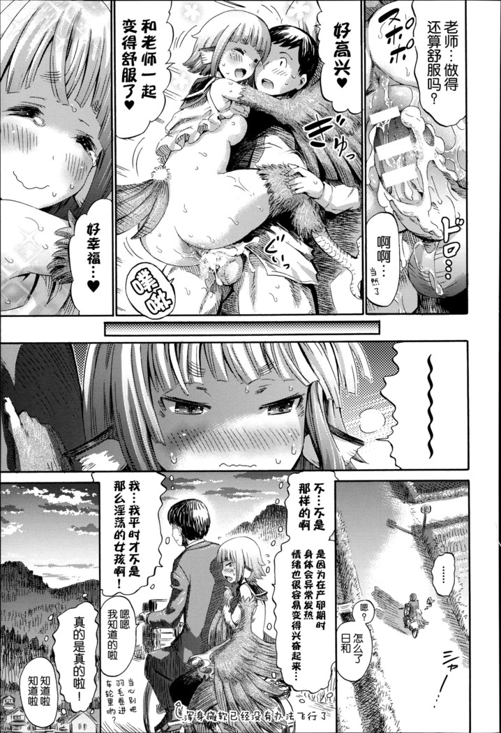 Harpy no Manabiya ~Kashimashi Class~ | Harpy School ~Noisy Class~