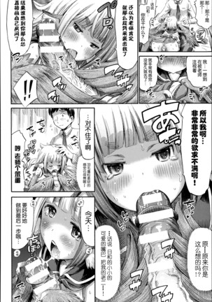 Harpy no Manabiya ~Kashimashi Class~ | Harpy School ~Noisy Class~ Page #13