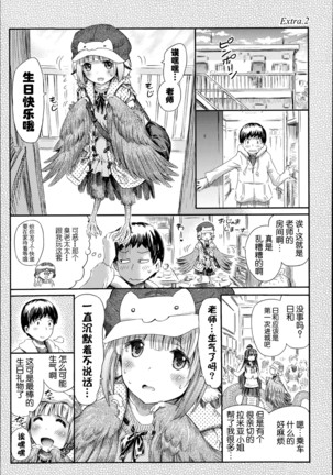 Harpy no Manabiya ~Kashimashi Class~ | Harpy School ~Noisy Class~ Page #22