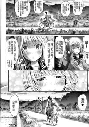 Harpy no Manabiya ~Kashimashi Class~ | Harpy School ~Noisy Class~ Page #21