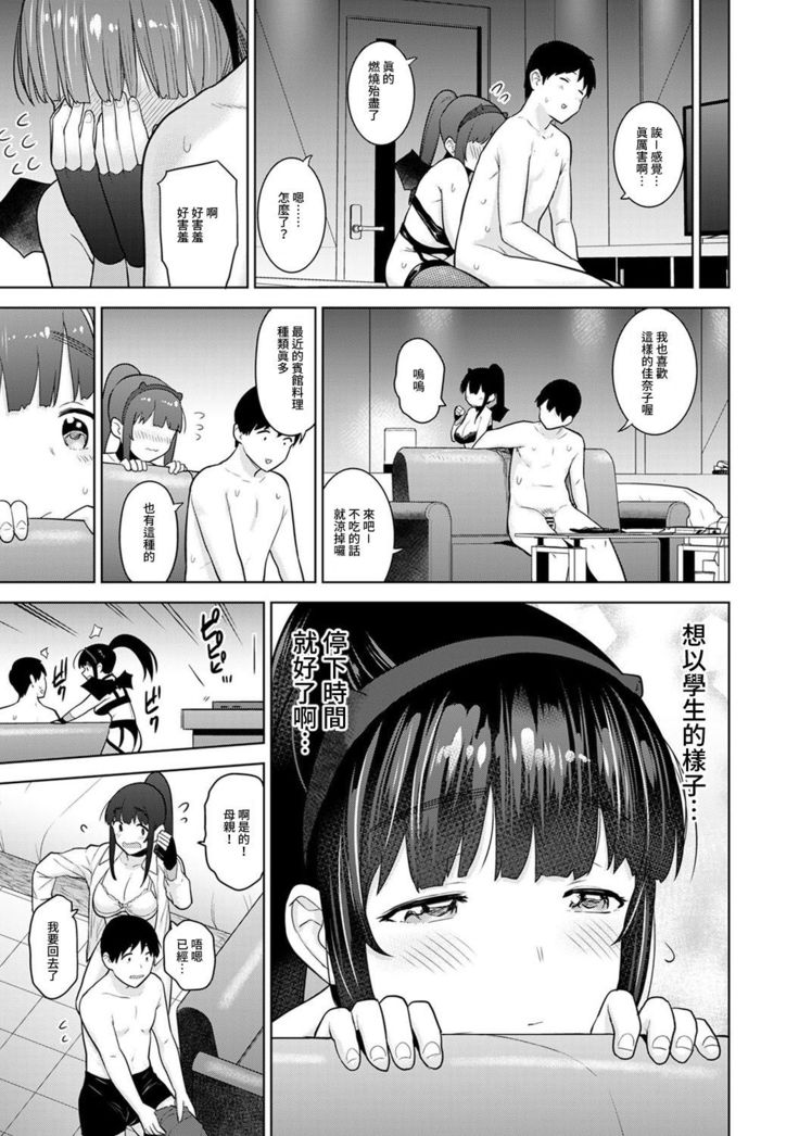 Erohon o Sutetara Konoko ga Tsurechatta!? Ch. 7-23