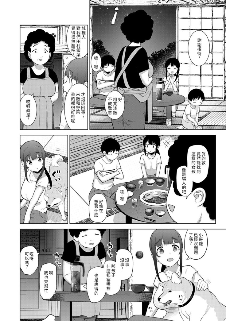 Erohon o Sutetara Konoko ga Tsurechatta!? Ch. 7-23