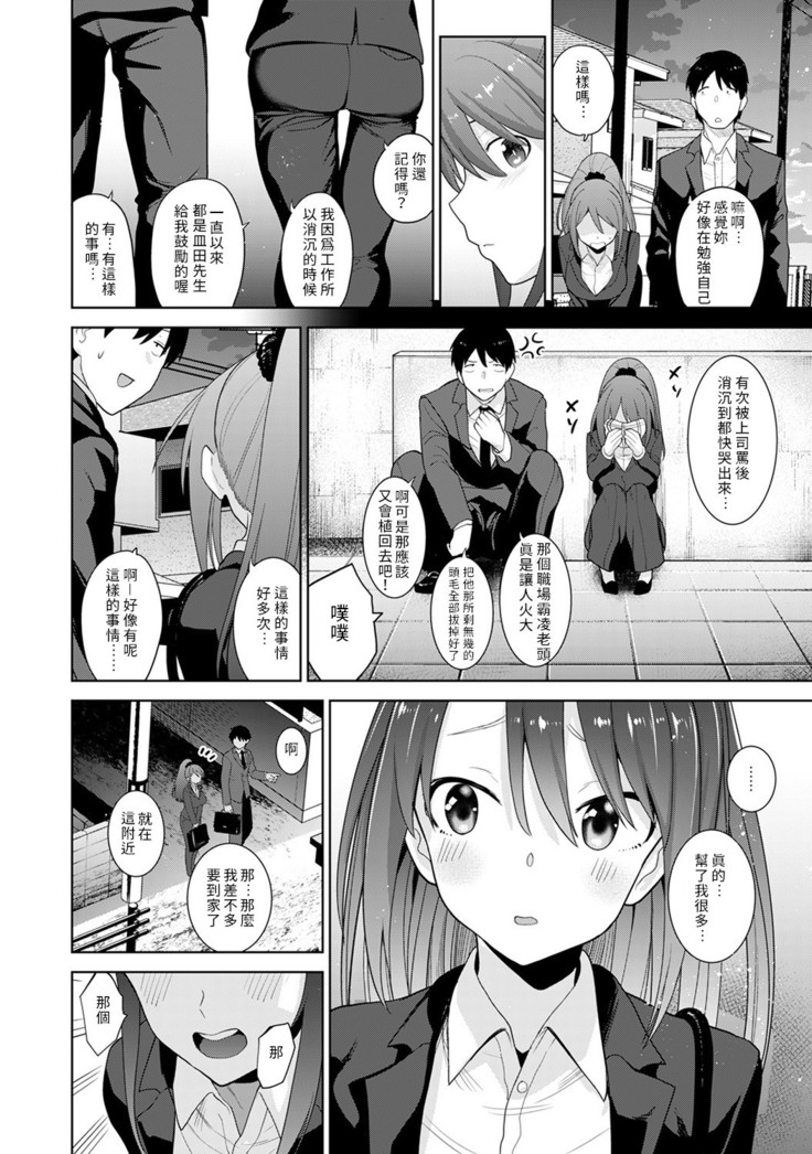 Erohon o Sutetara Konoko ga Tsurechatta!? Ch. 7-23