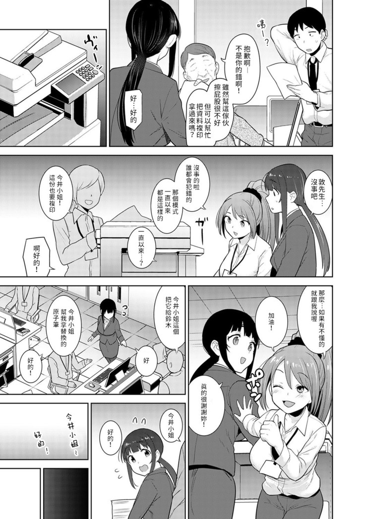 Erohon o Sutetara Konoko ga Tsurechatta!? Ch. 7-23
