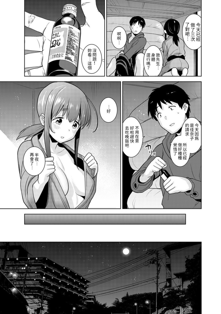 Erohon o Sutetara Konoko ga Tsurechatta!? Ch. 7-23