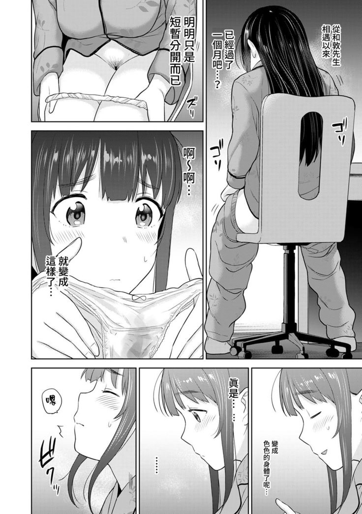 Erohon o Sutetara Konoko ga Tsurechatta!? Ch. 7-23