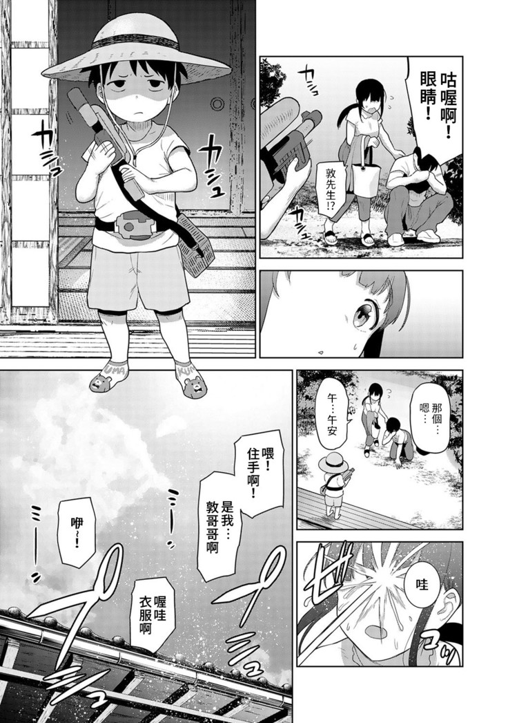 Erohon o Sutetara Konoko ga Tsurechatta!? Ch. 7-23