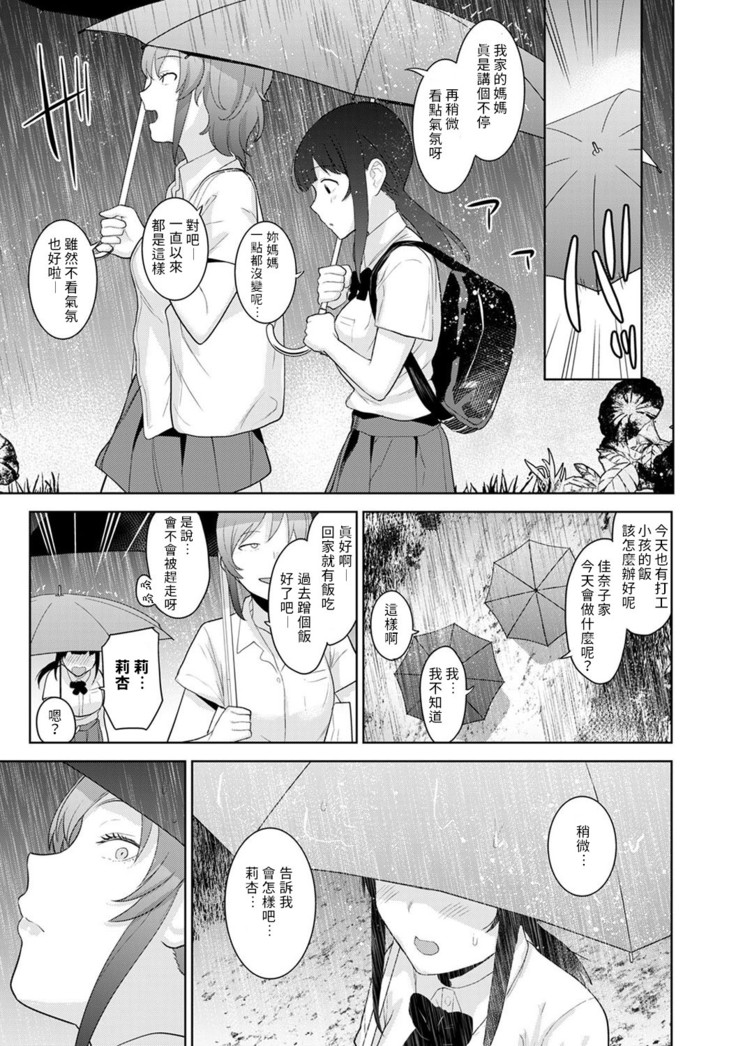 Erohon o Sutetara Konoko ga Tsurechatta!? Ch. 7-23