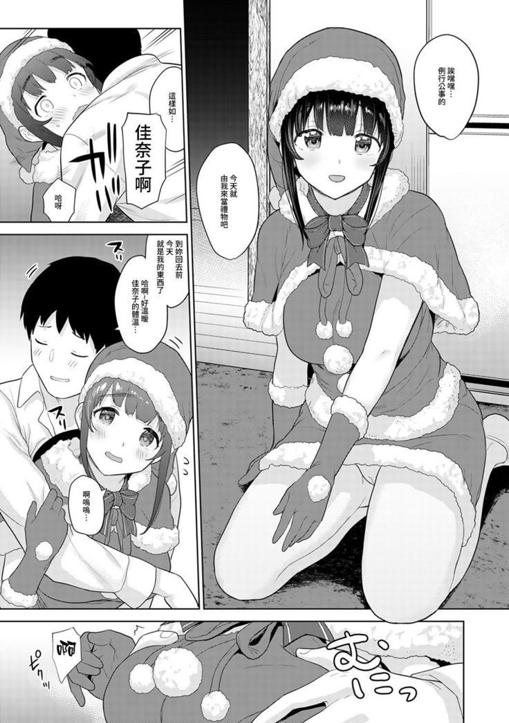 Erohon o Sutetara Konoko ga Tsurechatta!? Ch. 7-23