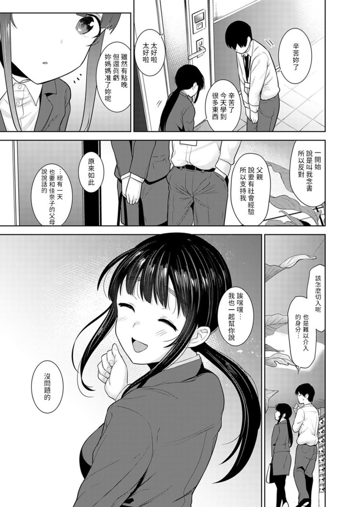 Erohon o Sutetara Konoko ga Tsurechatta!? Ch. 7-23
