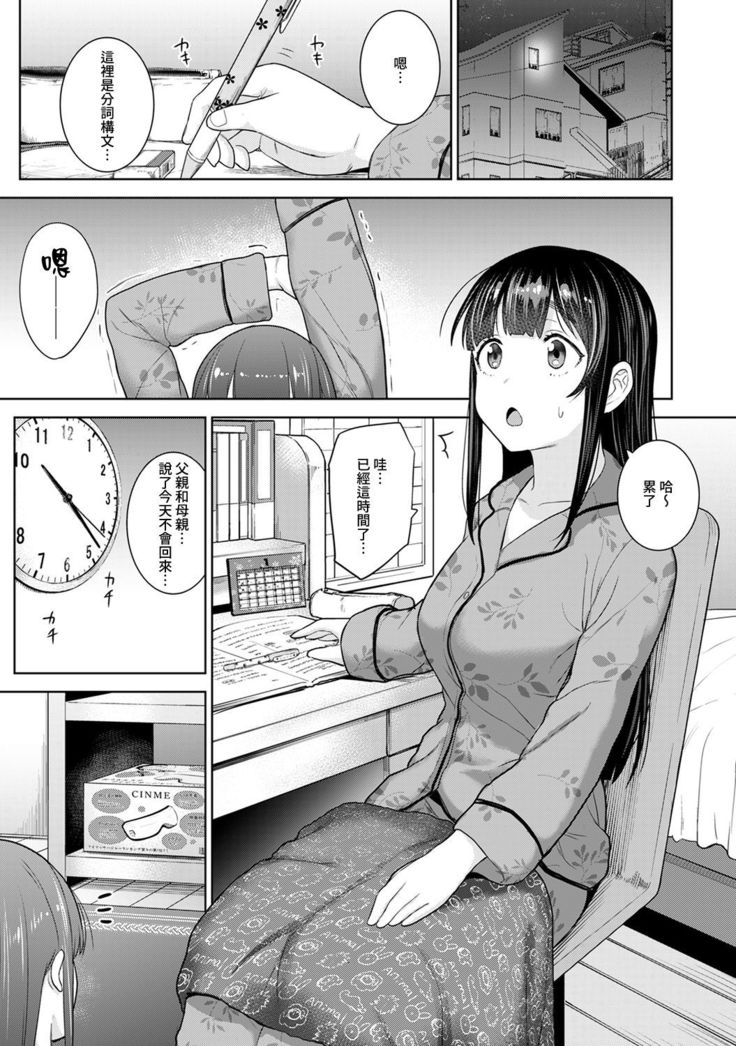 Erohon o Sutetara Konoko ga Tsurechatta!? Ch. 7-23