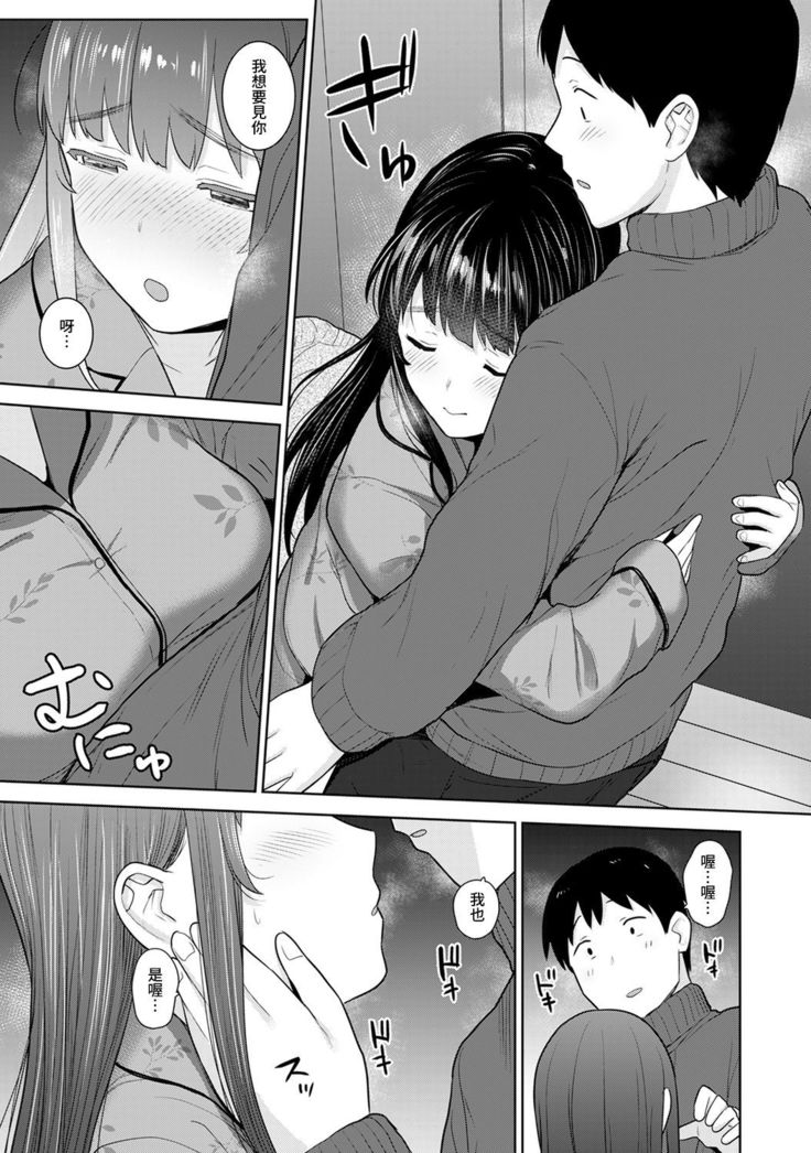 Erohon o Sutetara Konoko ga Tsurechatta!? Ch. 7-23