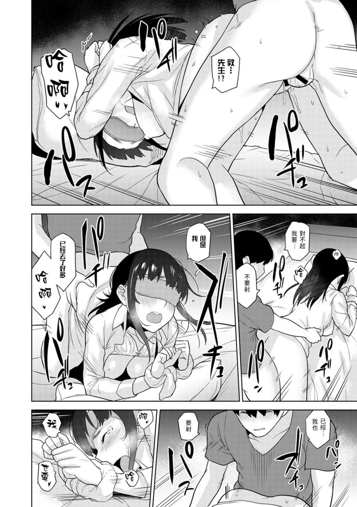 Erohon o Sutetara Konoko ga Tsurechatta!? Ch. 7-23