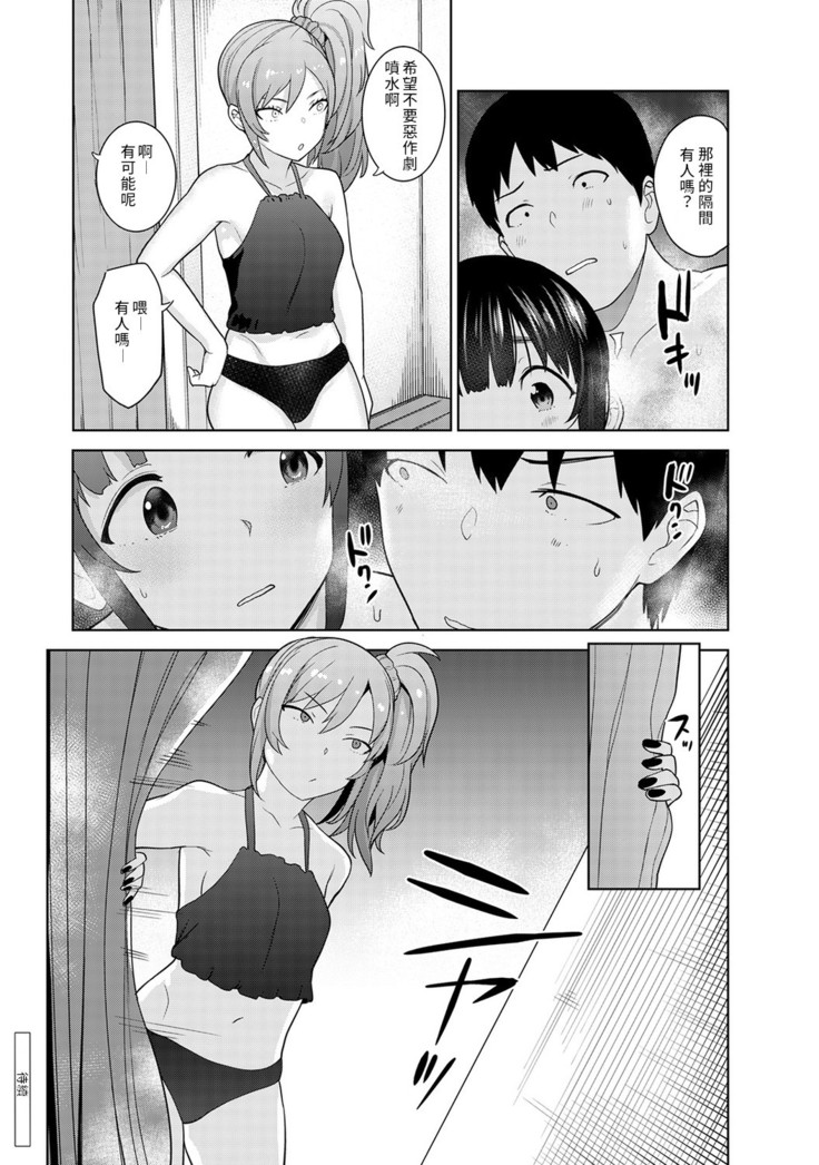 Erohon o Sutetara Konoko ga Tsurechatta!? Ch. 7-23
