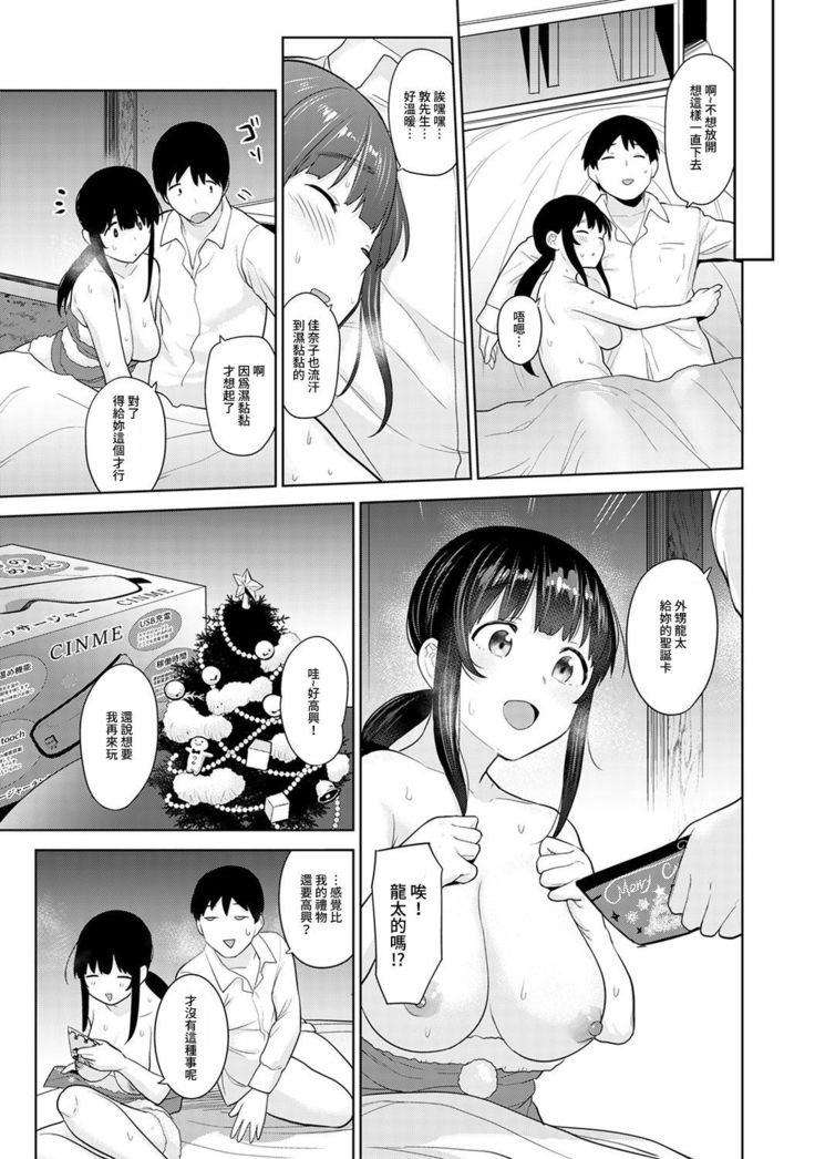 Erohon o Sutetara Konoko ga Tsurechatta!? Ch. 7-23