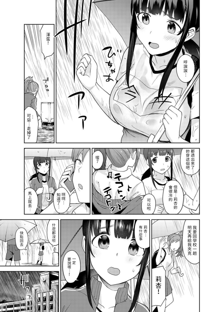 Erohon o Sutetara Konoko ga Tsurechatta!? Ch. 7-23