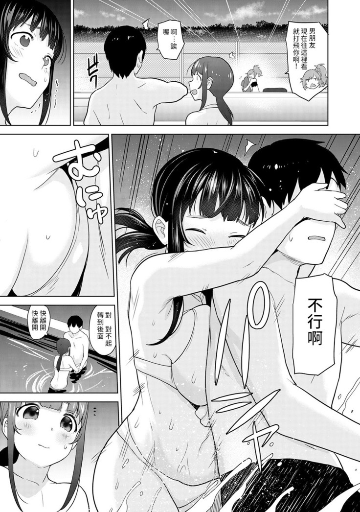 Erohon o Sutetara Konoko ga Tsurechatta!? Ch. 7-23
