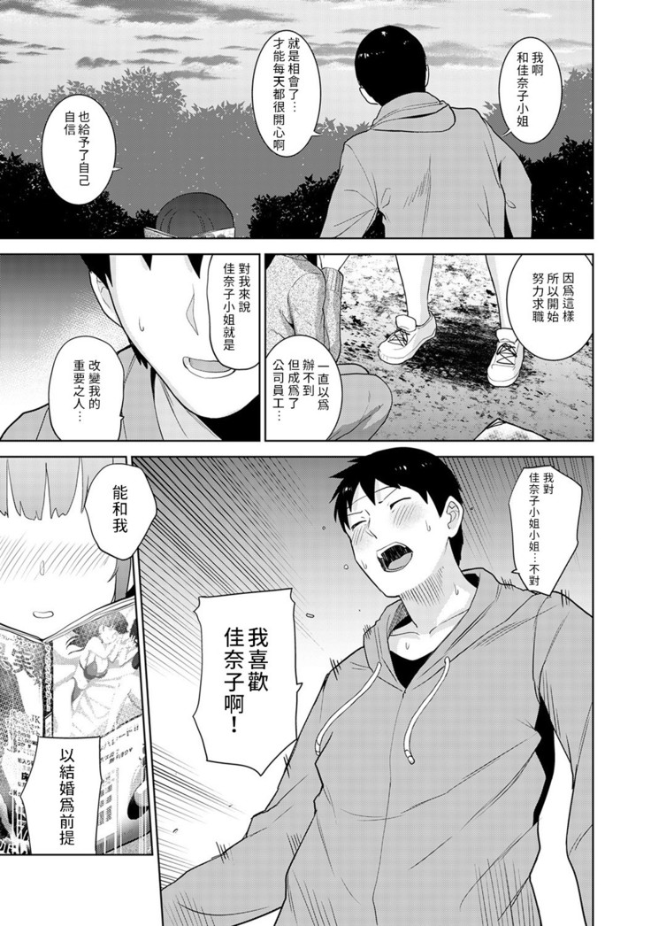 Erohon o Sutetara Konoko ga Tsurechatta!? Ch. 7-23